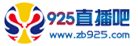 925直播吧